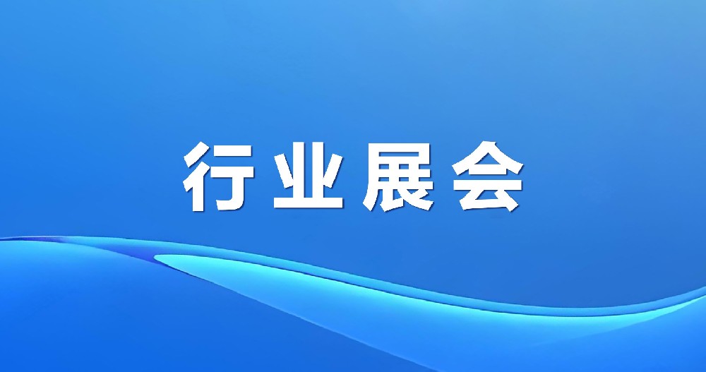 綠天使集團(tuán)攜園區(qū)企業(yè)參加2025第七屆山東國(guó)際鑄造工業(yè)展覽會(huì)